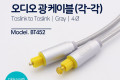 오디오 광케이블 4Ø 각 각 toslink to toslink Optical EMK 그레이 3M