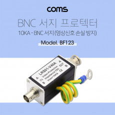 서지 프로텍터 접지기능 BNC연결