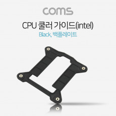쿨러 가이드- 메인보드용 소켓_백 플레이트 Intel LGA 115x 용 CPU쿨러 가이드
