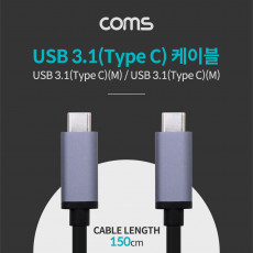 특가 USB 3.1 Type C 케이블 1.5M C타입 to C타입