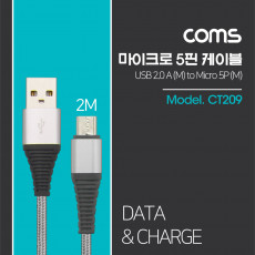 USB Micro 5Pin 케이블 2M 고급형 패브릭 피복 USB 2.0A M Micro USB M Micro B 마이크로 5핀 안드로이드