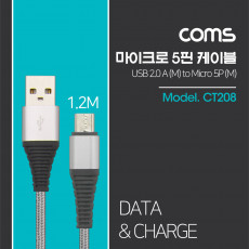 USB Micro 5Pin 케이블 1.2M 고급형 패브릭 피복 USB 2.0A M Micro USB M Micro B 마이크로 5핀 안드로이드