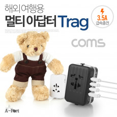 해외여행용 멀티 아답터 Trag USB 4 port BLACK