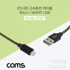 iOS 8Pin 패브릭 케이블 90cm USB 2.0 A to 8핀 충전 데이터전송