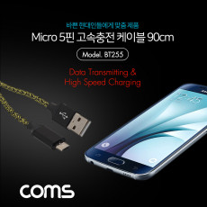 USB Micro 5Pin 케이블 90cm USB 2.0A M Micro USB M Micro B 마이크로 5핀 안드로이드 고속충전