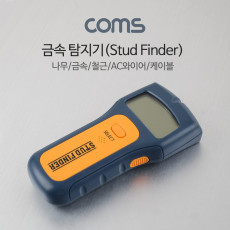 금속탐지기 나무속 금속 철근 AC와이어 케이블 탐지 벽 스캐너 Stud Finder