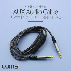 AUX 케이블 4극 3극 1.2M 리모콘 Black ST3.5 MM 스테레오 젠더 stereo