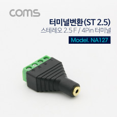 터미널 변환 ST 2.5 스테레오 2.5 F 4Pin 터미널