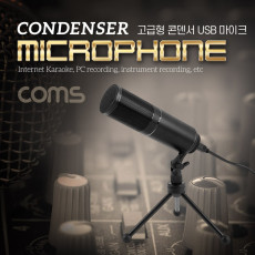 USB 콘덴서 마이크 Q9 1.8m