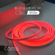 줄 띠형 LED 슬림형 세트 5M Red 무드등 조명 호스 감성 네온 인테리어 DIY LED 램프 랜턴 컬러 조명 색조명