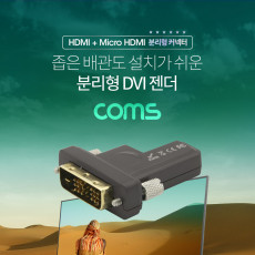 분리형 DVI 젠더 Micro HDMI DVI 커넥터 HDMI 리피터 분리형 광케이블 전용