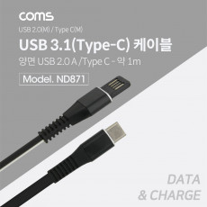 USB 3.1 Type C 케이블 1M 양면 USB 2.0 A to C타입