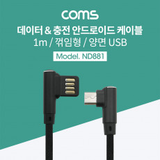 USB Micro 5Pin 케이블 1M 양쪽 꺾임 USB 2.0A M Micro USB M Micro B 마이크로 5핀 안드로이드