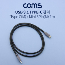 USB 3.1 Type C OTG 케이블-Type C M Mini 5P M 1M