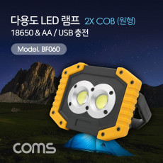 다용도 LED 램프 캠핑용 작업용 라이트 18650x2 AAx4 USB 충전 W839 2X COB 후레쉬 손전등 LED 랜턴 야간 활동 산행 레저 캠핑 낚시 등 스탠드