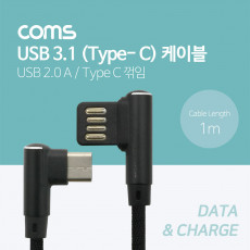 USB 3.1 Type C 케이블 1M 양면 USB 2.0 A to C타입 양방향 측면꺾임 패브릭 색상랜덤