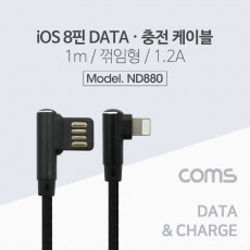 iOS 8Pin 케이블 1M USB 2.0 A to 8핀 Black 양면 커넥터 측면꺾임