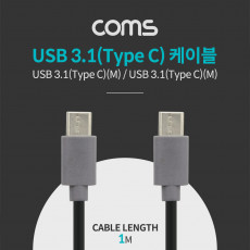 USB 3.1 Type C 케이블 1M C타입 to C타입