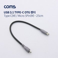 USB 3.1 Type C OTG 케이블 Type C M Micro 5Pin M 20cm 마이크로 5핀