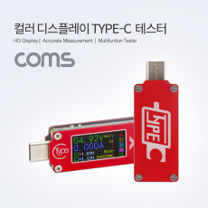 USB 3.1 Type-C 테스트기 멀티미터 측정기 Color LCD 전류 전압 온도 PD충전