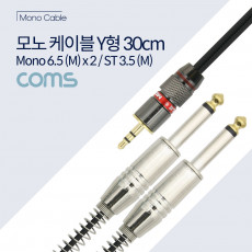 AV 분배 Y 케이블 젠더 30cm AUX 3.5mm 스테레오 M to 6.35mm 모노 M x2