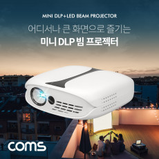 특가 스마트 미니 DLP 빔 프로젝터 854x480 1000 루멘 wifi 무선연결 스크린 미러링연결