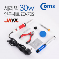 자야 JAYA 세라믹 인두 8종 세트 ZD-70S 30W 인두 인두기 스탠드 거치대 납땜기 받침대 납땜공구