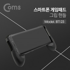 스마트폰 게임패드 게임그립 그립감 핸들 모바일 휴대폰 블랙