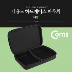 다용도 하드 케이스 하드 파우치 대형 36 X 24 X 8.5 cm 충격 흡수 방지 각종 공구 장비 수납 및 보관