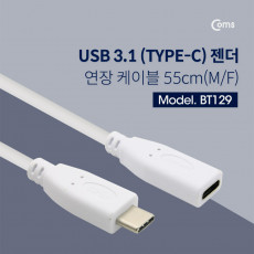 USB Type C 젠더 C to C타입 55cm White