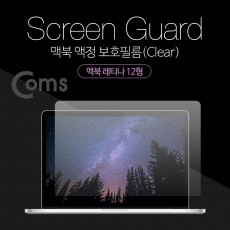 맥북 스크린 가이드 투명 액정 보호필름 Macbook Retina 12형 맥북 레티나 12형