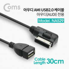USB 오디오 젠더 차량용-아우디전용 30cm Audi 케이블 AMI Cable