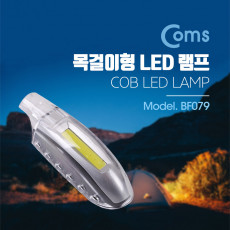 목걸이형 LED 램프 key 랜턴 Black Silver 투톤 COB LED 타입 휴대용 비상 조명 후레쉬 라이트 야간 활동 산행 레저 캠핑 낚시 등