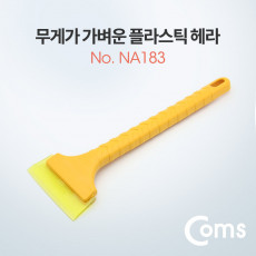 플라스틱 헤라 약 32cm 시트지 시공 스크래퍼 퍼티작업