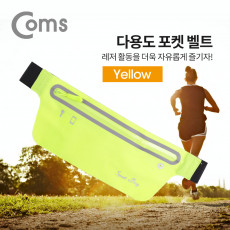 다용도 포켓 벨트 Yellow 레저용 포켓 가방 스포츠 레저 등산 일상