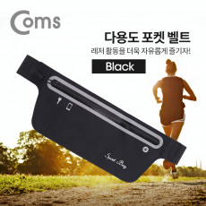 다용도 포켓 벨트 Black 레저용 포켓 가방 스포츠 레저 등산 일상