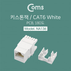 키스톤잭 CAT6-흰색 w PCB 180도 RJ45 8P8C