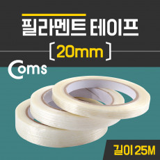 필라멘트 테이프 20mm x 25M 접착 테이프 강력