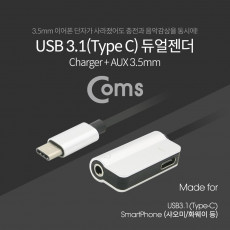 USB 3.1 Type C to AUX 이어폰 젠더 C타입 to 3.5mm 스테레오 C타입 충전 화웨이 샤오미 전용 국내폰 사용불가