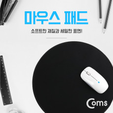 마우스 패드 원형