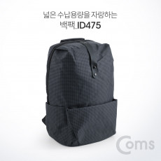백팩 가방 다용도 스포츠 레저 등산 일상