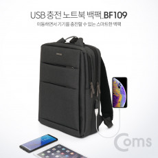 노트북 백팩 가방 USB 충전