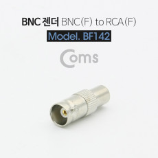 BNC 변환젠더 RCA F to BNC F