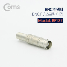 BNC 컨넥터 커넥터 BNC F 스프링 타입 제작용