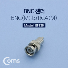 BNC 젠더 BNC M RCA M