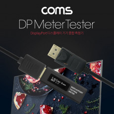 디스플레이포트 기기 종합 테스터기 멀티 측정기 DisplayPort Meter Tester DP