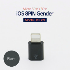 iOS 8핀 젠더 Black Micro 5Pin to iOS 8Pin