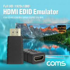 HDMI EDID 에뮬레이터 EDID 값 내장 HDMI 이퀄라이져 노이즈제거