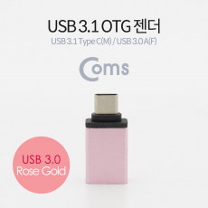 USB 3.1 Type C OTG 젠더 C M 3.0 F Short Rose Gold