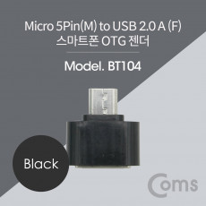 스마트폰 OTG 젠더 - Micro 5Pin M USB 2.0 A F Short Black 마이크로 5핀